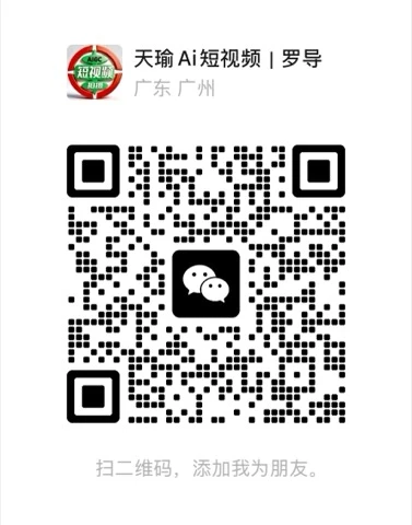 罗导微信二维码